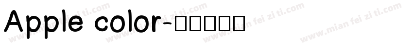 Apple color字体转换